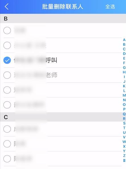 苹果手机通讯录恢复指南（快速）