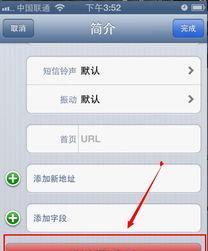 苹果手机通讯录恢复指南（快速）