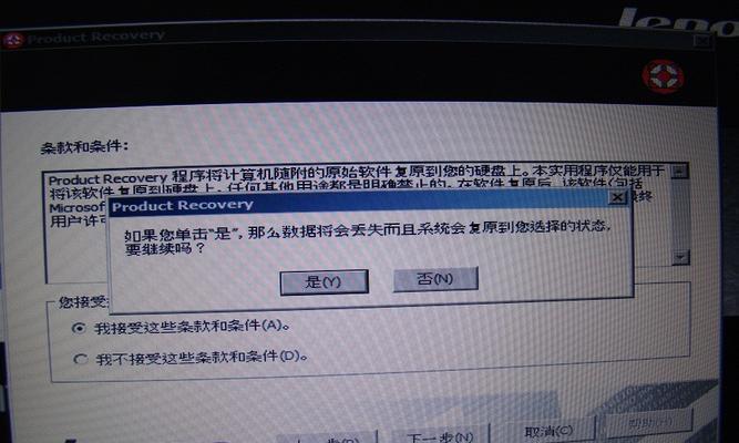 Win7开机按F11一键还原图解（Win7开机按F11一键还原的操作步骤和注意事项）