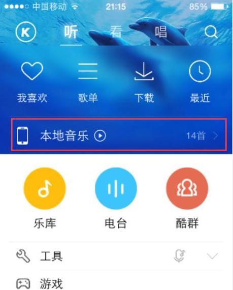 如何将手机上的歌曲下载到U盘（一步步教你将喜爱的音乐带在身边）