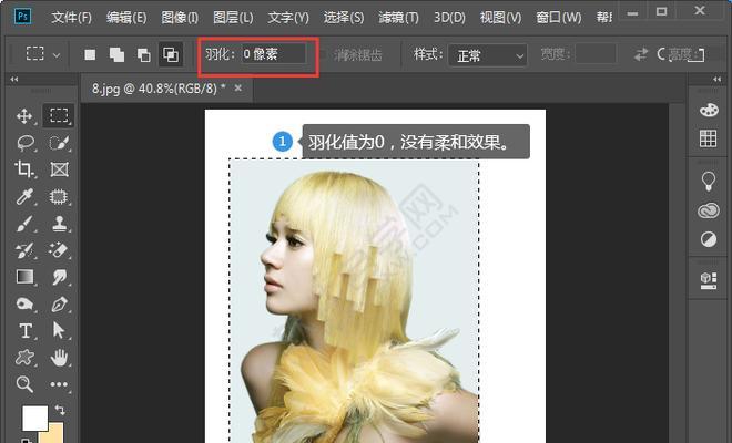 打造完美边缘羽化效果的PS技巧（掌握羽化技术）