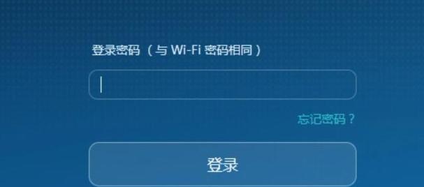 如何通过路由器重新设置密码（简明教程让您轻松保护网络安全）