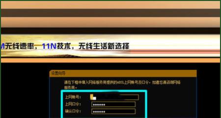 如何通过路由器重新设置密码（简明教程让您轻松保护网络安全）