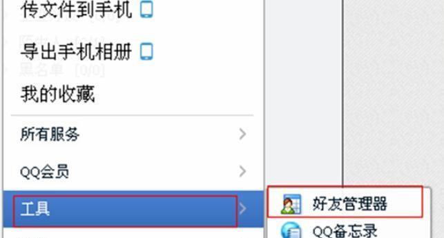 QQ好友群发信息的实用技巧（批量发送消息）
