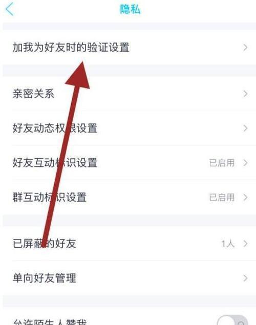 QQ好友群发信息的实用技巧（批量发送消息）
