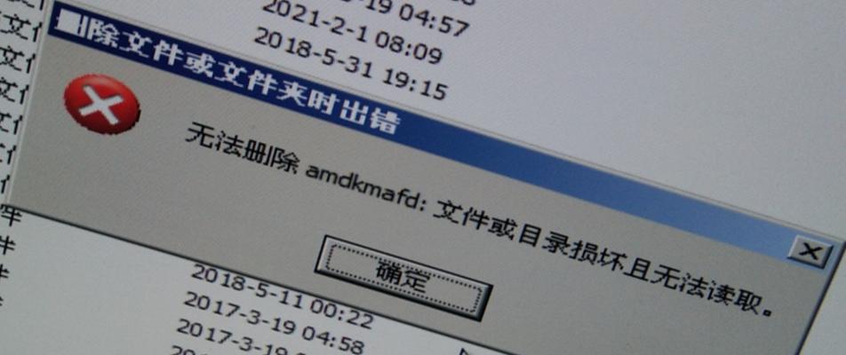 文件损坏怎么办（如何处理损坏的文件及恢复丢失的数据）