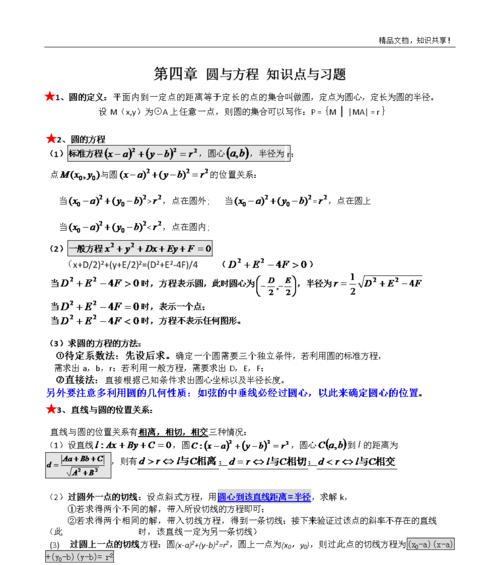 探索数学复数的奥秘（从虚数到复平面）