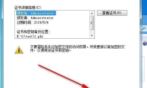 如何为文件夹设置密码保护（简单实用的文件夹密码设置方法）
