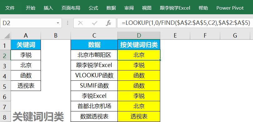 Excel函数公式大全（掌握常用函数公式）