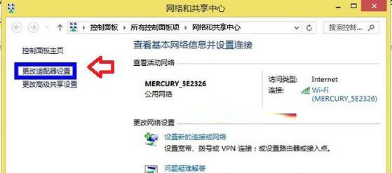 如何更改网络IP地址（步骤详解）