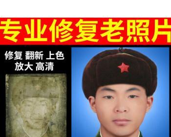 老照片修复技巧（教你如何修复以严重模糊烂的老照片）