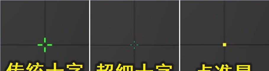 CSGO准星代码大全分享（掌握准星代码）
