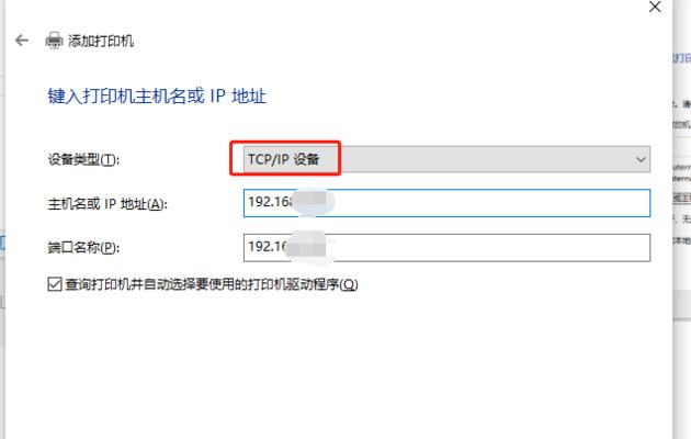 打印机网络共享设置方法（轻松实现打印机网络共享）