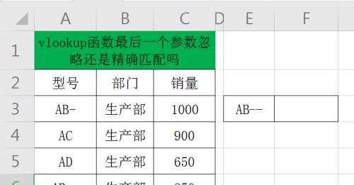 使用VLOOKUP函数进行数据匹配的实用技巧（最简单快捷的数据匹配方法——VLOOKUP函数）