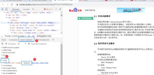百度文库免费复制方法详解（快速获取百度文库资料的技巧及注意事项）