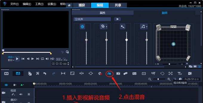 探索音乐世界的利器——最佳歌曲剪辑软件推荐（让你的音乐剪辑更加简单高效）