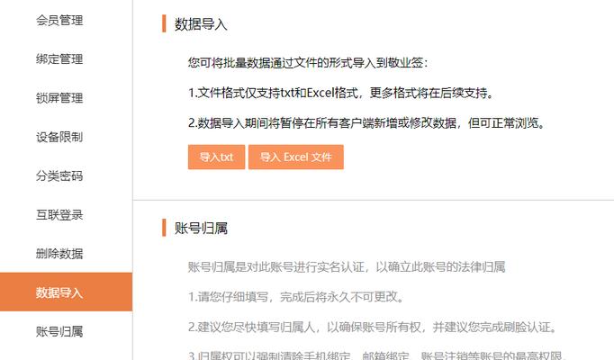 安卓手机数据迁移的完整步骤（从旧手机到新手机）
