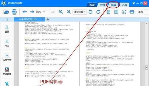 教你制作PDF格式文件的完整指南（从入门到精通）