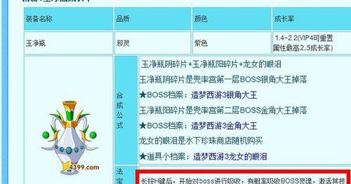 《探秘造梦西游3珍珠店铺购买次数的奥秘》（究竟是购买多次还是少次）