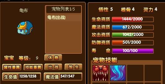 《探秘造梦西游3珍珠店铺购买次数的奥秘》（究竟是购买多次还是少次）