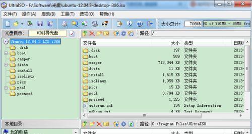光盘刻录技巧大全（轻松实现文件刻录）