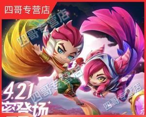 巅峰之星——杰斯新皮肤闪亮登场（杰斯新皮肤打造最耀眼的英雄之道）