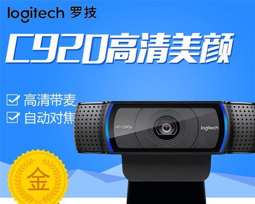 电脑摄像头调试方法全解析（轻松解决电脑摄像头问题）