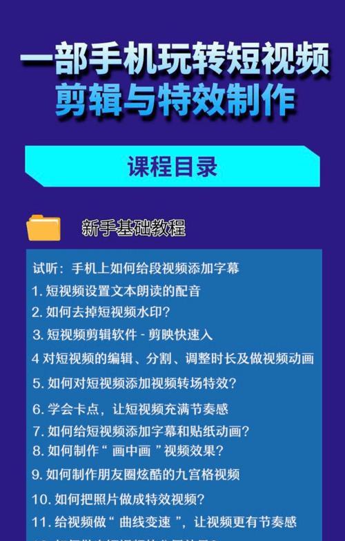 从零基础学视频剪辑，轻松掌握剪辑技巧（视频剪辑教程）