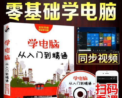 提升文员电脑基本知识，助力工作效率（全面培训）