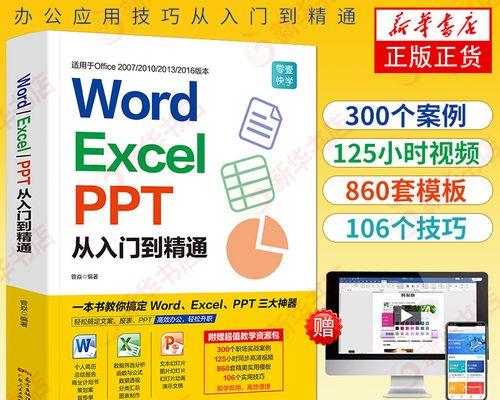 提升文员电脑基本知识，助力工作效率（全面培训）