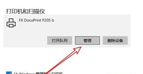 解决打印机共享但无法搜索到的问题（提高网络打印效率）