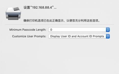 解决打印机共享但无法搜索到的问题（提高网络打印效率）