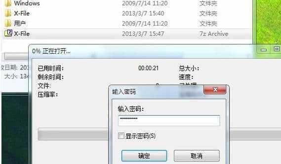 保护隐私，设置电脑文件夹密码的技巧（如何轻松加密个人文件夹）