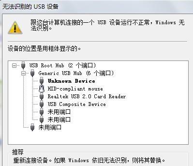 分享修复U盘损坏的方法（解决U盘损坏问题的有效技巧与步骤）
