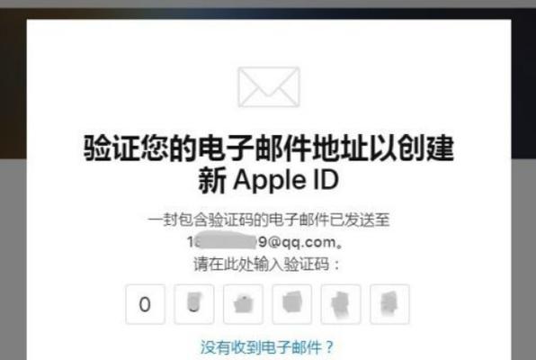 如何注册苹果ID账号（掌握必备条件及步骤）