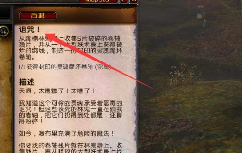 《以wow可接任务查询方法为主题的详细指南》（利用和插件轻松找到想接的任务）