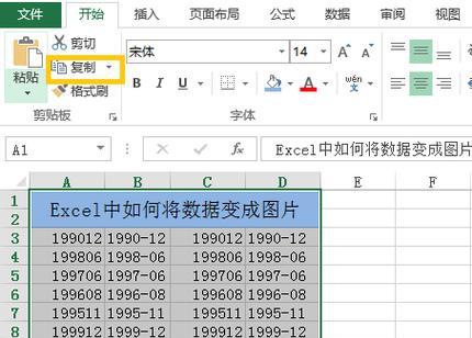 使用Excel批量复制相同内容创作文章的利器（简便高效的写作技巧助力文章创作）