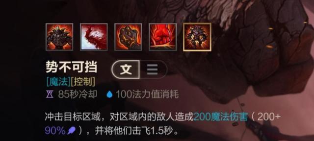 熔岩巨兽出装法强（掌握关键装备）