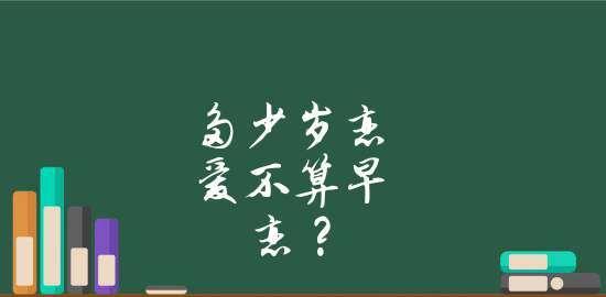 预防学生早恋，培养健康成长（关爱）