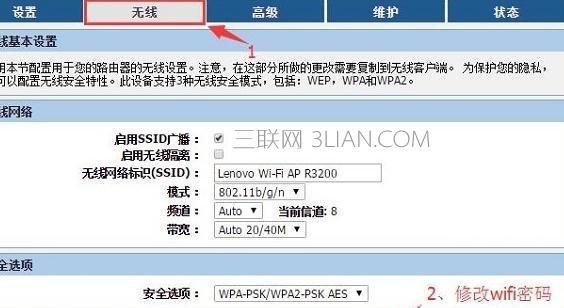 如何修改路由器密码（简单操作让你的网络更安全）