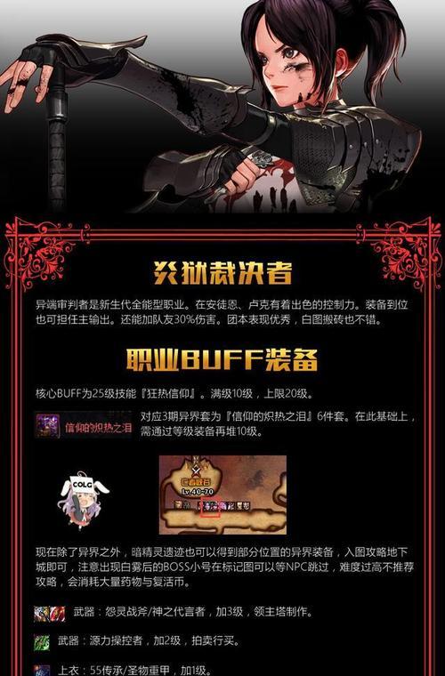 DNF最新职业排名揭晓（探索职业战力争霸）