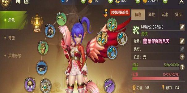 龙之谷2手游工程师技能搭配（职业搭配）