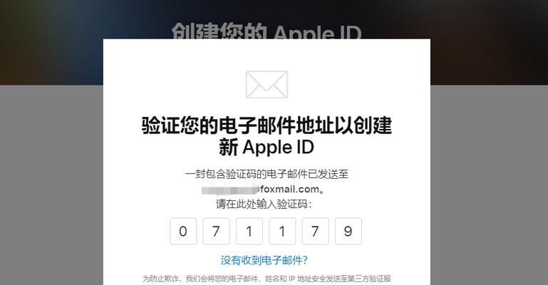 简易教程（一步步教你创建属于自己的AppleID账号）