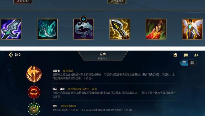 《LOL手游鳄鱼出装天赋分享》（掌握这些关键装备和天赋）