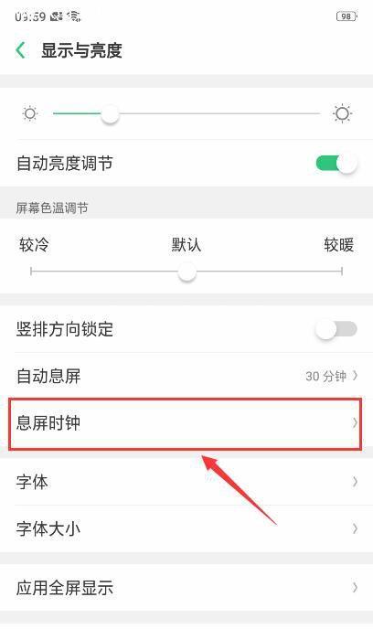 解锁电脑设置，实现长时间亮屏（避免自动锁屏）