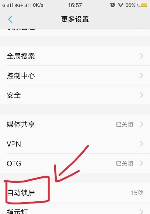 解锁电脑设置，实现长时间亮屏（避免自动锁屏）