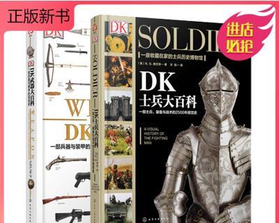 揭秘鬼武者3（打造最强忍者武器装备）