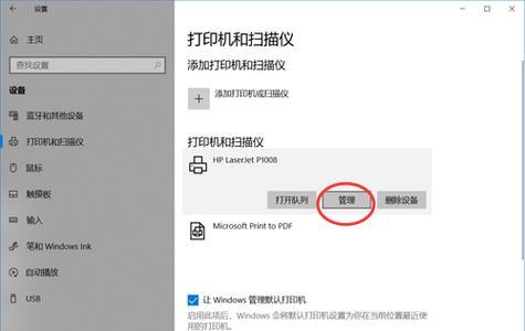 如何设置电脑打印机共享（简单易懂的共享设置办法）