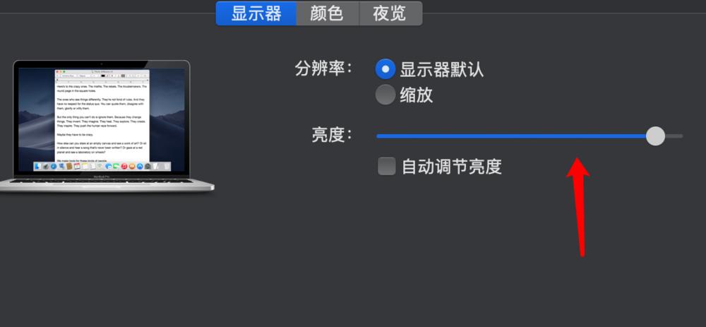 如何调节显示屏亮度（一键解决屏幕亮度调节困扰）