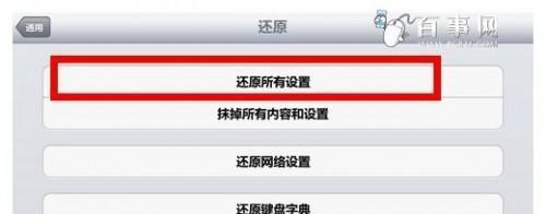如何使用Mac一键恢复出厂设置（快速恢复您的Mac电脑到原始状态）